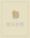 星座密码